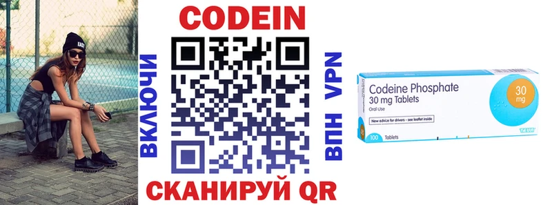 Купить закладки  Кремёнки  Кодеин Purple Drank 