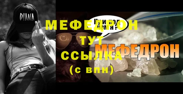 мефедрон Горнозаводск